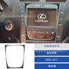 Suitable for Lexus GS06-11 carbon fiber navigation system surround decoration interior modification accessories