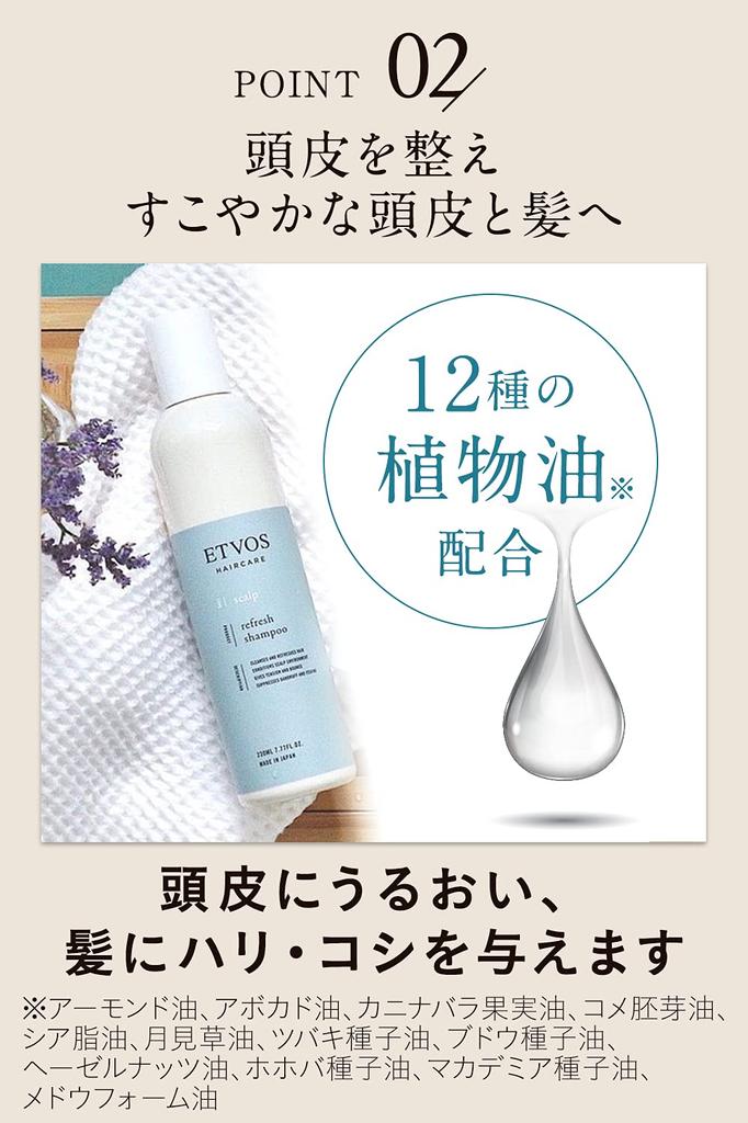 ETVOS Refresh Shampoo 230ml Refreshing Amino Scalp Scalp Care Silicone-free Acid-based Odor, Stickiness, [For Women, Men, Unisex]