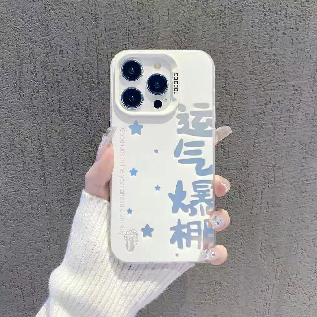 The New Text Is Suitable for Iphone17 Mobile Phone Case Apple 15promax/14 Anti-drop 13pro12 Personality 16xr.