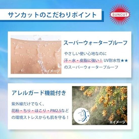 Sunkat Mujuuryokukan UV Essence 50g Sunscreen Waterproof Water-resistant SPF50+ PA++++ bonus