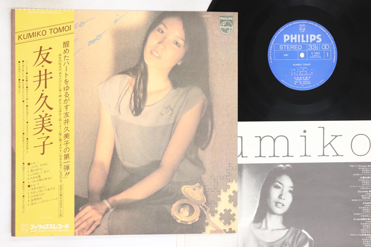 

LP Record KUMIKO TOMOI - Kumiko Tomoi S7093 PHILIPS 1980 Japan Obi Japanese Pop/Rock Used