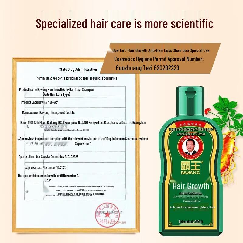 Bawang Anti-Hair Loss & Oil Control Shampoo