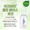Akby™ Lotion 120ml