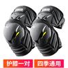 Motorcycle Reflective Knee & Elbow Pads, Summer Thin Windproof Anti-Fall 4-Piece Protective Set