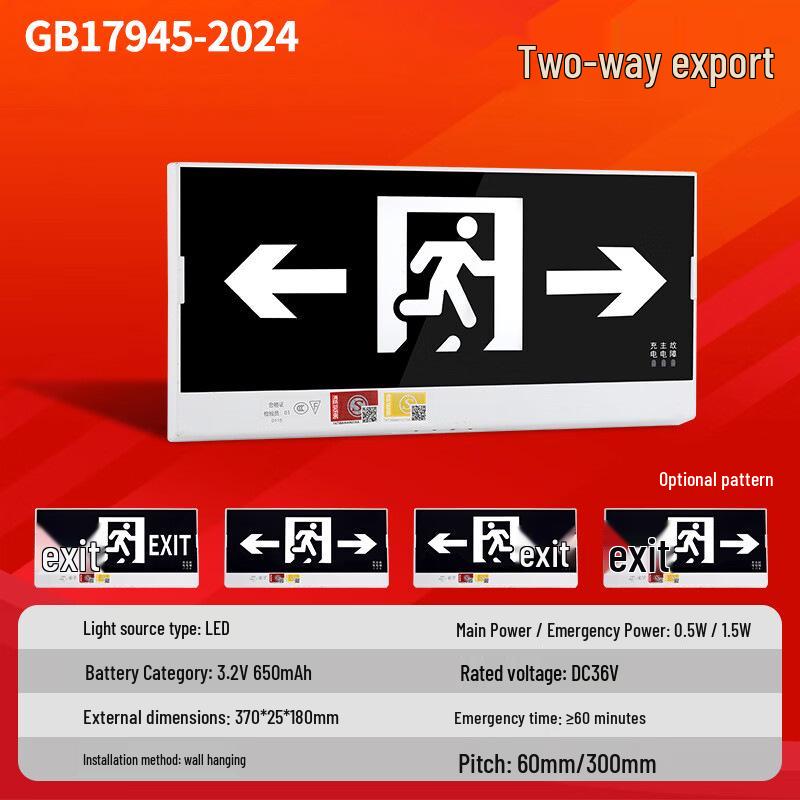 LED Dual Head Fire Emergency Light with Safety Exit Sign