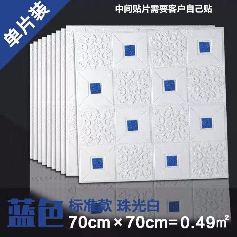 

3D Наклейки на потолок из пенополиэтилена 70x70см Самоклеящиеся Декоративные панели для потолка Водонепроницаемые обои Гостиная Спальня Домашний декор About 70cmx70cm