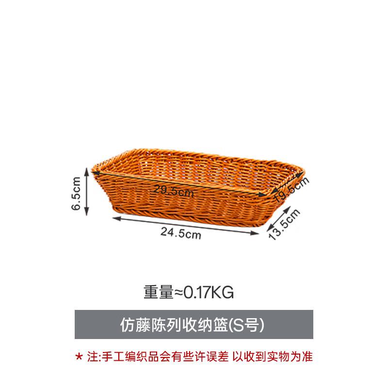 Корзина для хранения из плетеного полипропилена LISM