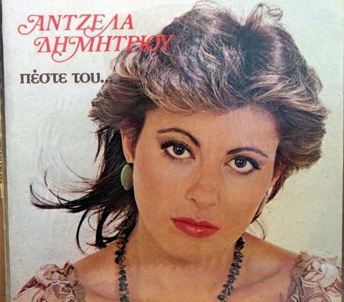 

LP Record ANGELA DIMITRIOU - Tell Him CBS26119 CBS 1984 Greece World Music Used