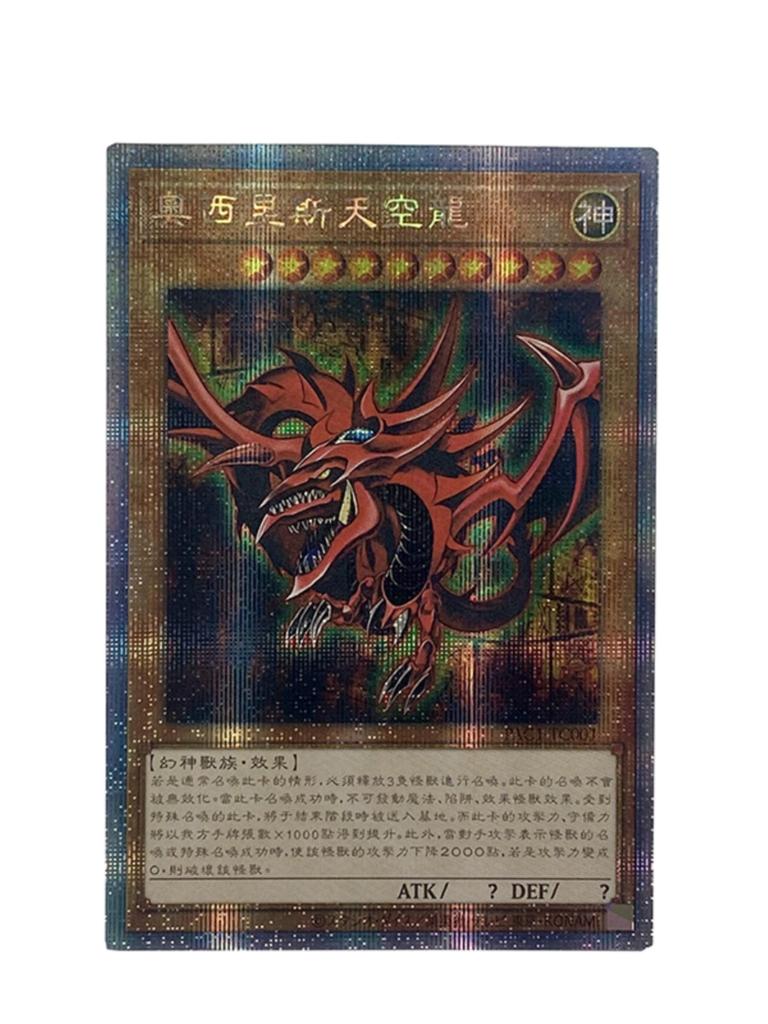 diy 1pcs Yu-gi-oh! Slifer the Sky Dragon Self Control Collect Signature Trading Flash Card Anime Christmas gift