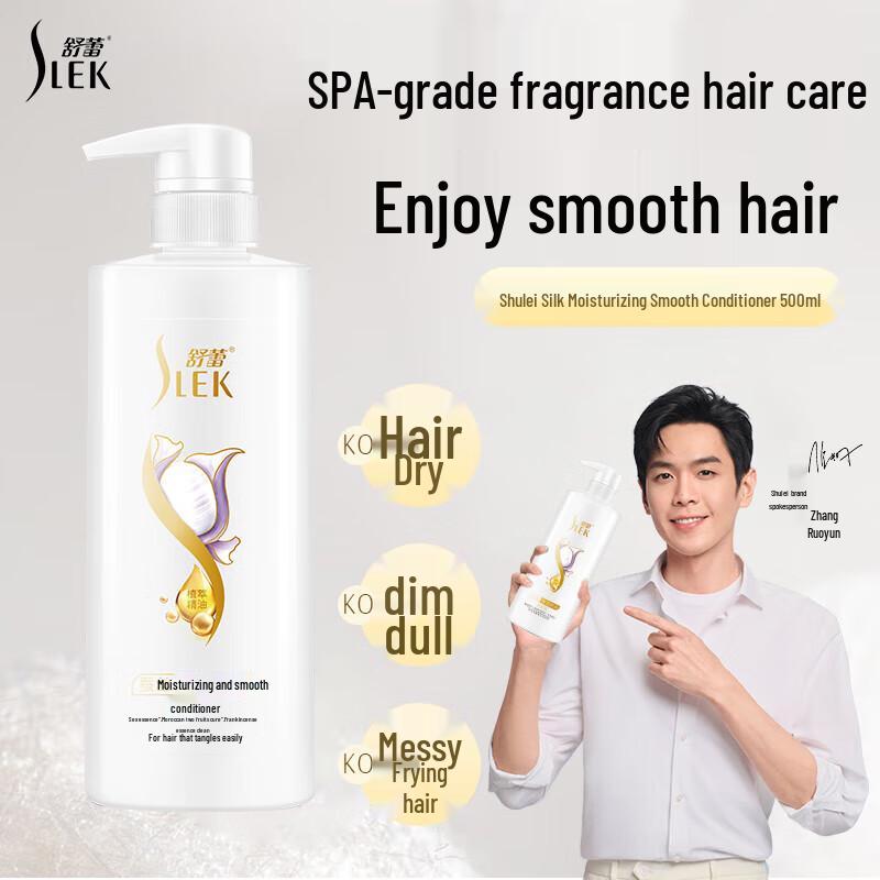 Shu Lei Silk Shampoo & Conditioner Set