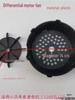 Electric Tricycle Motor Fan Blade & Cover Accessory Set