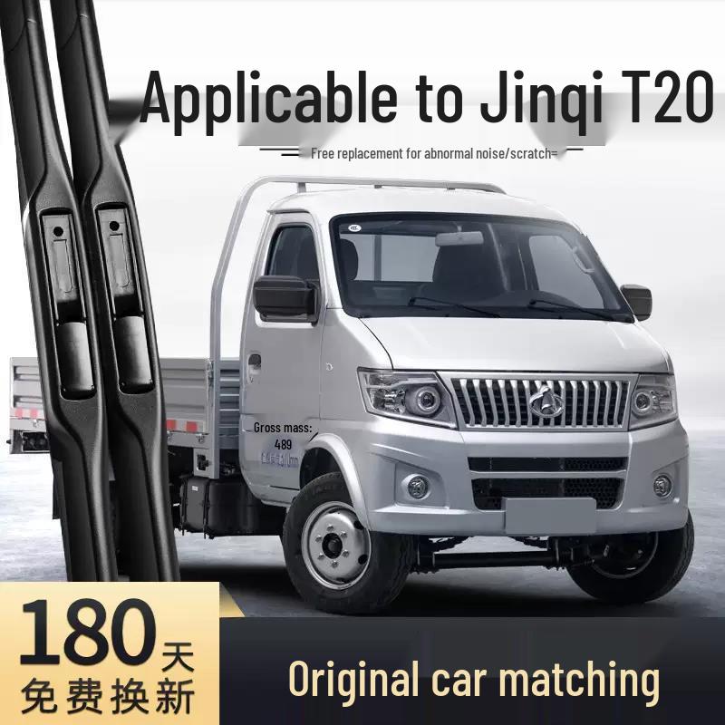Changan Shenqi T20 Frameless Silent Wiper Blade - Single Row Truck Accessories Catalog Frameless Wiper Blade
