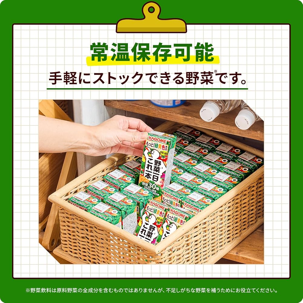 Japanese Product Kagome Vegetable Juice One Bottle a Day 200ml Pack