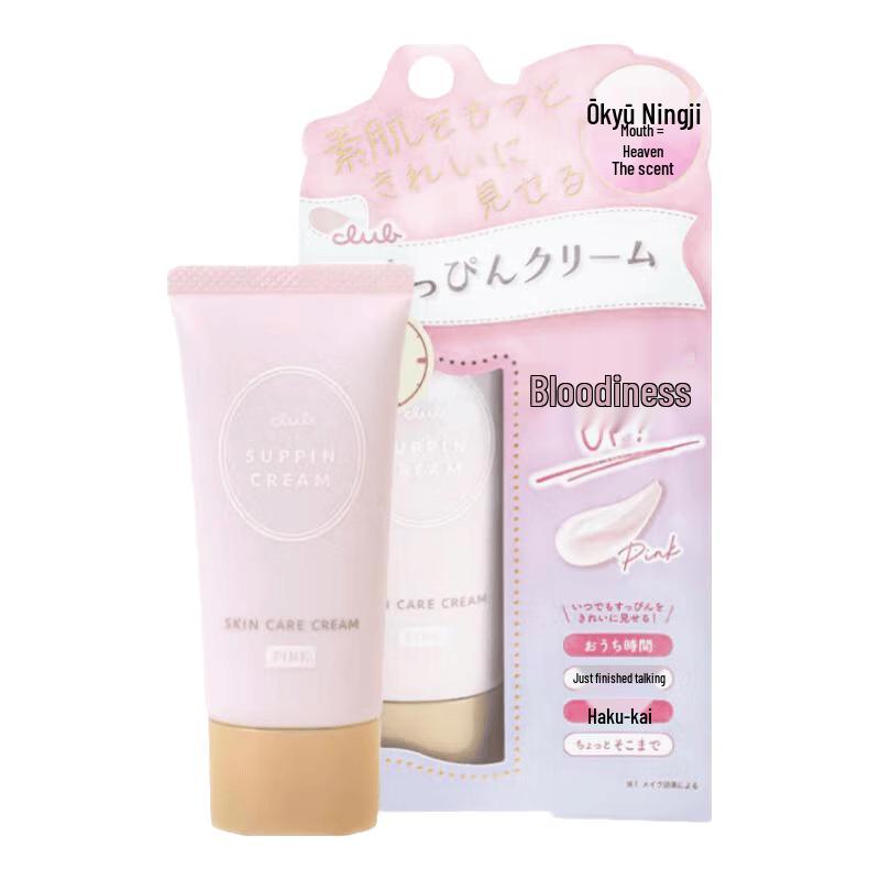 CLUB Rose Scent Tone-Up & BB Cream, 30g