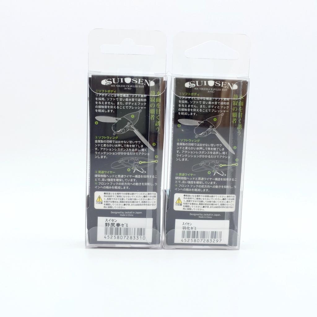 JACKALL SUISEN Topwater Lure Set 2pcs Nojiri Haruzemi Spring Cicada Uka Zemi Emerging Cicada Floating Bass Fishing Japan