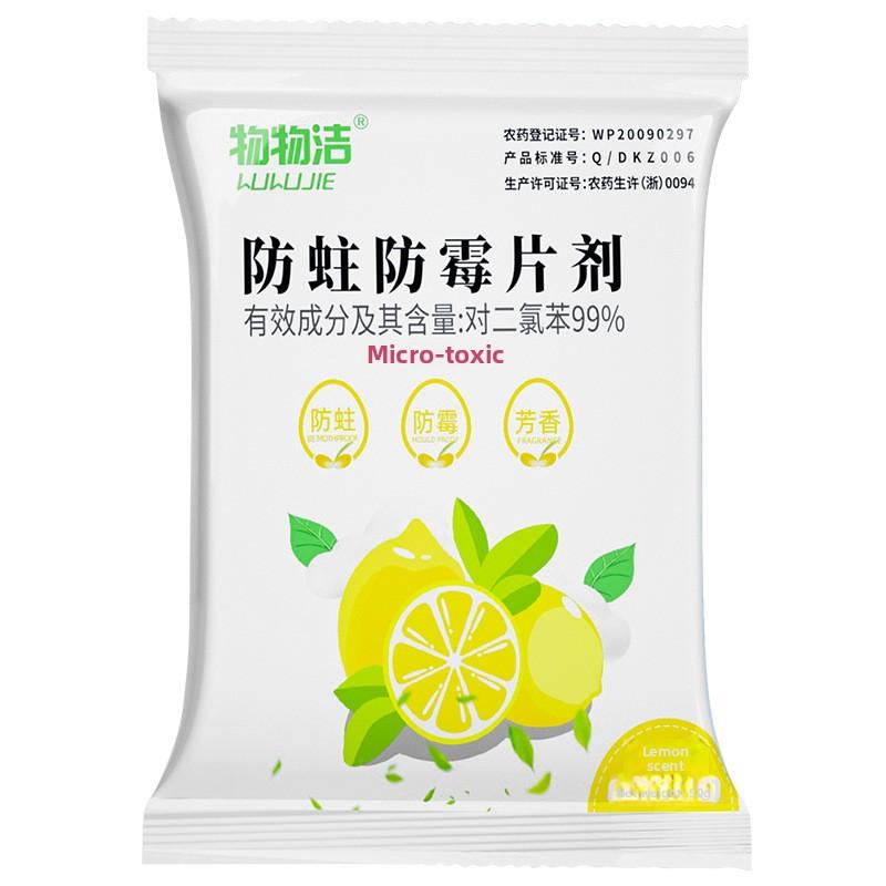Влагостойкие и удаляющие запахи бытовые таблетки от моли для одежды, защищающие от моли и плесени Lemon Fragrance 50g