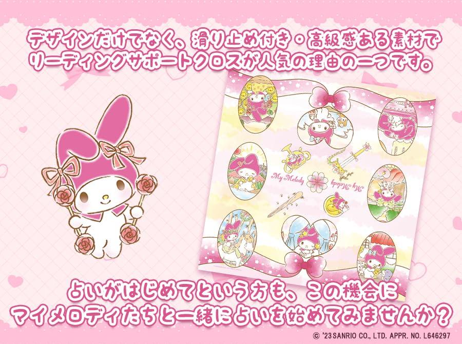 Reading Support Cloth Luna's My Melody Edition (Type B, 60x60)