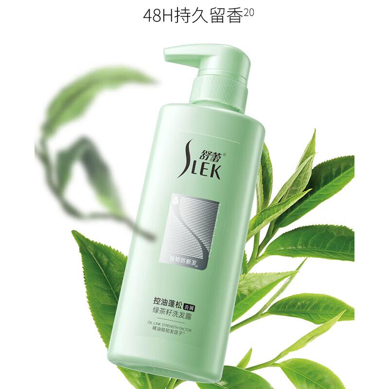 Shulei Oil Control Volumizing Green Tea Seed Shampoo