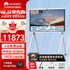 Huawei IdeaHub B2 Base Smart Collaboration Display (CN Version)