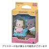 Sylvanian Families Doll Persian Cat Twins Ni-108 ST Mark Certified 3 Years Older Toy Dollhouse EPOCH