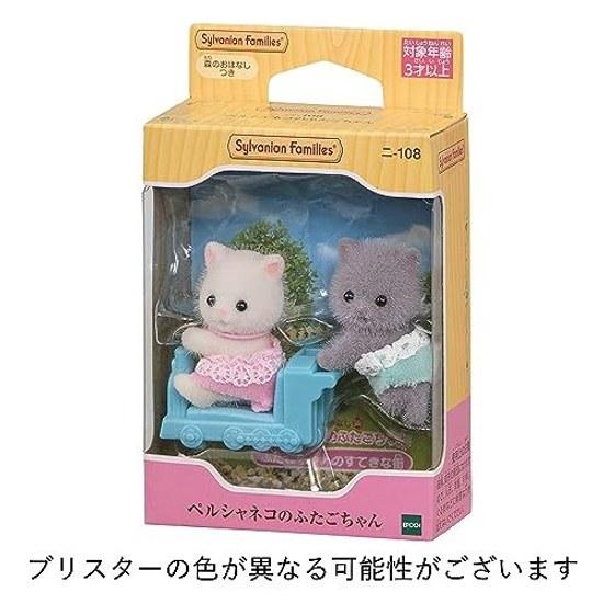 Sylvanian Families Doll Persian Cat Twins Ni-108 ST Mark Certified 3 Years Older Toy Dollhouse EPOCH