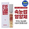 Eyelash Nutrition Eyelash Serum 11ml