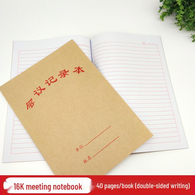 Большой крафт-бумажный блокнот формата B5 для офисных встреч