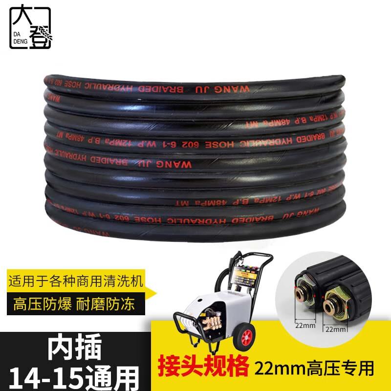 Da Deng 10M High-Pressure Washer Steel Wire Outlet Hose