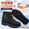 25 New Waterproof and Non-slip Outdoor Snow Boots Men's Thick-soled Velvet Warm Snow Cotton Shoes Men's Casual Cotton Shoes