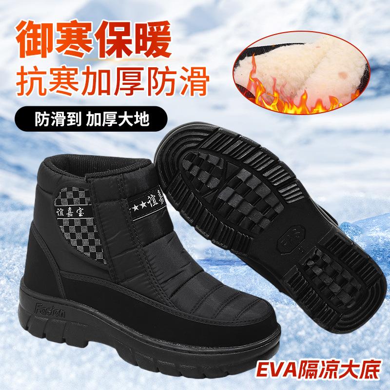 

2025 Northeast thickened snow boots winter outdoor velvet mountaineering boots warm, cold-proof and waterproof thick-soled large cotton shoes 45