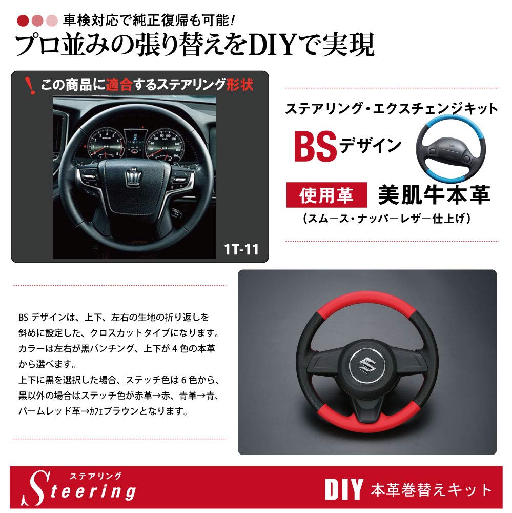 Tricolore Exchange Crown Athlete Crown Royal DIY Steering Genuine Leather Rewinding Kit Left and Right Black Leather Punching X Top and Bottom Black