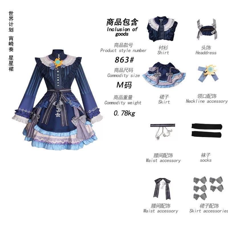 

2025 PJSK Stars Colorful Dress for Akiyama Mizuki Shinonome Ena Asahina Mafuyu Cosplay YOISAKI KANADE Costume Clothes Halloween S чёрный