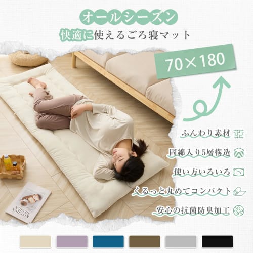 Housecover Long Floor Cushion/Nap Mat, 70x180cm, Soft to the Touch, Firm Cotton Fill, Three-Layer Construction, Sofa Pad, Floor Cushion, Car Camping,