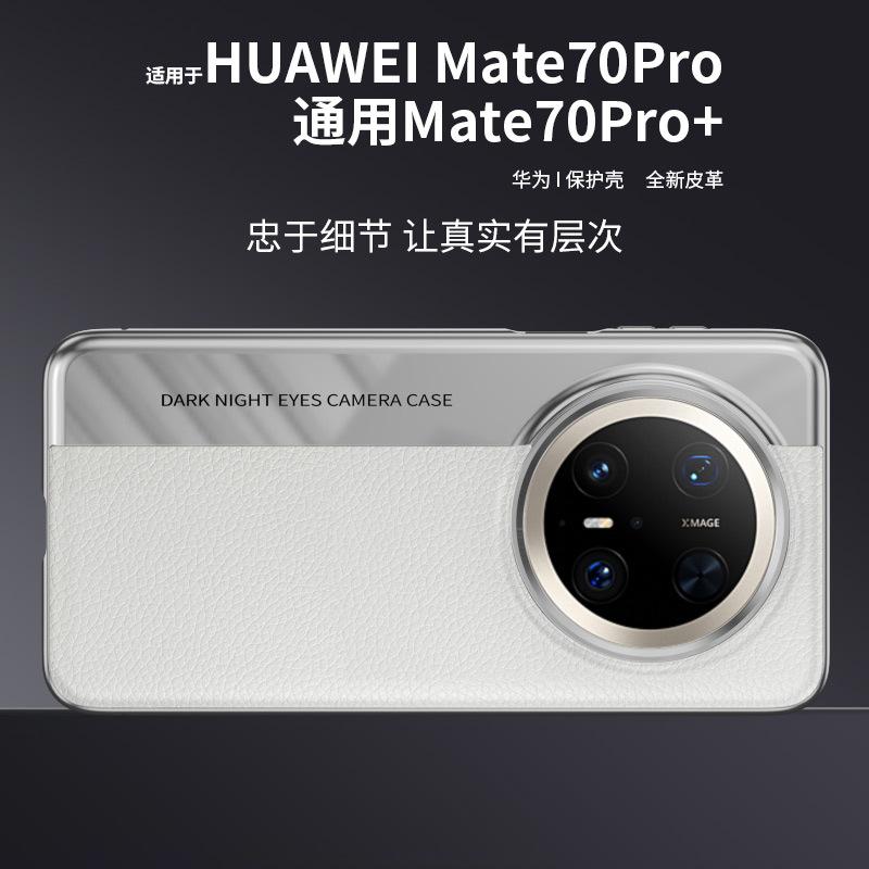 Applicable to Huawei mate11pro mobile phone case new Mate11Pro + protective case leather mate11pro ultra-thin