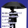 Large Automatic Fiberglass Teflon Black Men's Umbrella, 75cm, One-Touch Opening, Durable, Lightweight, Rib, Water-Repellent,