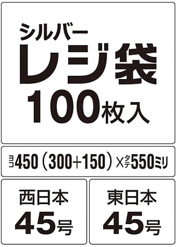 Household Japan Silver Shopping 100 Set of 55 x 30 x West Japan East Japan 45 Bags, count, 2, Approx. 0.002cm (per bag), No. 45, No. Size, TC-45