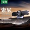 Ugreen 4K HD USB 3.0 Webcam with Autofocus and Dual Mics