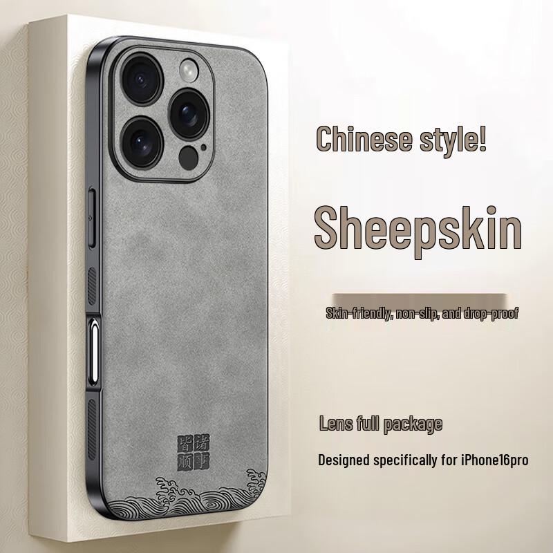 Shiyong Handyhülle aus Lammleder im chinesischen Stil