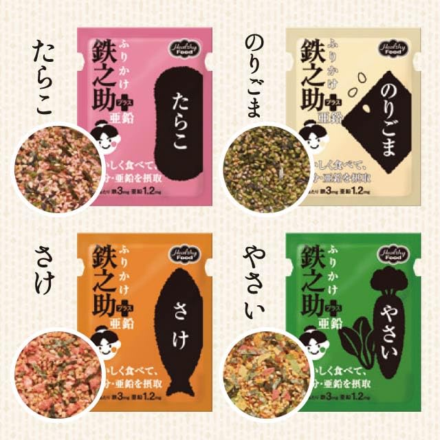 Furikake Tetsunosuke 6 types 20 bags Total 120 set (tarako nori goma katsuobushi sake tamago yasai) zinc healthy food