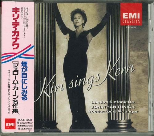 

CD KANAWA (KIRI TE), KHAN, ETC. - Jerome Kern Masterpieces Japan ObiClassical Used
