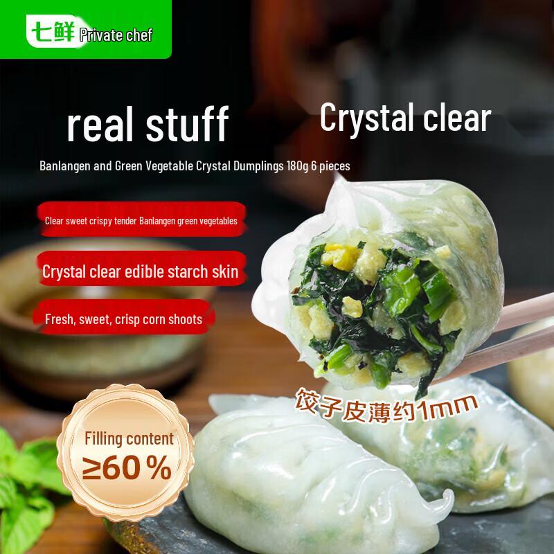 Qixian Private Kitchen Dumplings & Potstickers