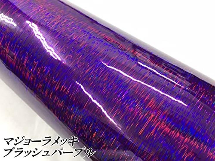 Plated Car Wrap 152cm X Purple Wrapping Film [Majola Brushed] Sheet, 30cm, Hairline,