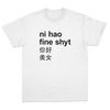 Ni Hao Fine Shyt Divertente Maglietta Meme Bilingue Umorismo Tagliente Grafica Unisex Donna Casual Manica Corta