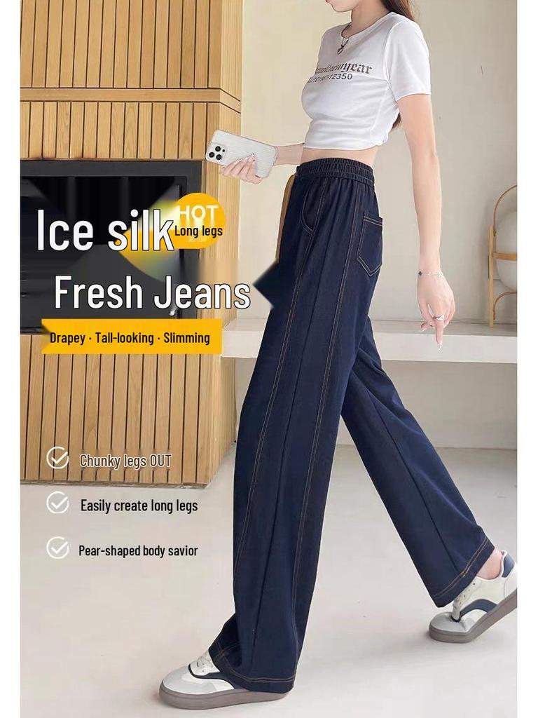 Women's Summer 2026 Tencel Denim High Waist Ice Silk Wide Leg Pants