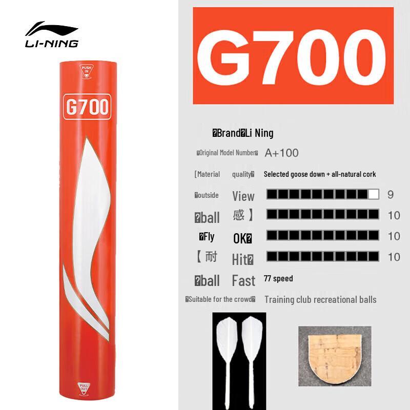 

Li-Ning G Series G700 Goose Feather Badminton Shuttlecocks