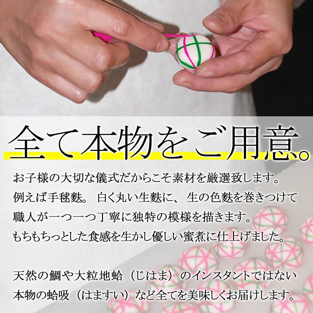 First meal set with disposable tableware and plated Kizenmiwa/Tokizenmiwa (frozen) (with ARVermilion (boy))