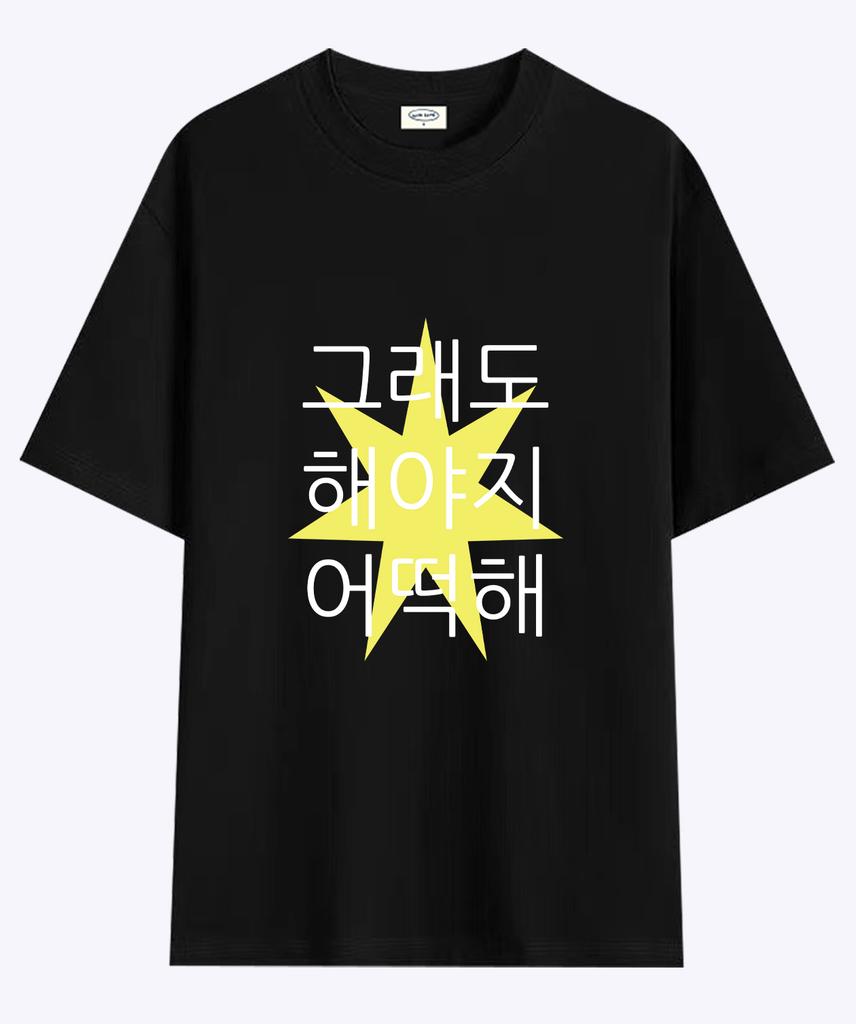 Wideusseom Keep Going T-Shirt (Type A)