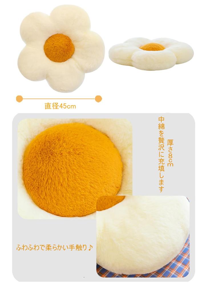 Coussin Zabuton mignon en forme de fleur, coussin de sol moelleux et épais, coussin de bureau confortable pour chaises (Blanc 2)