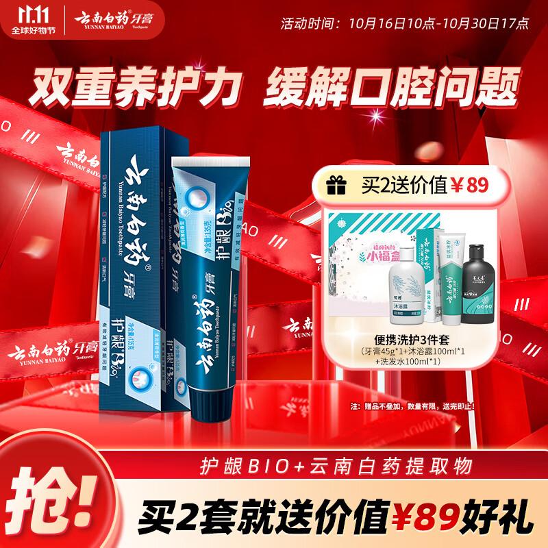 

Premium Oral Care Toothpaste