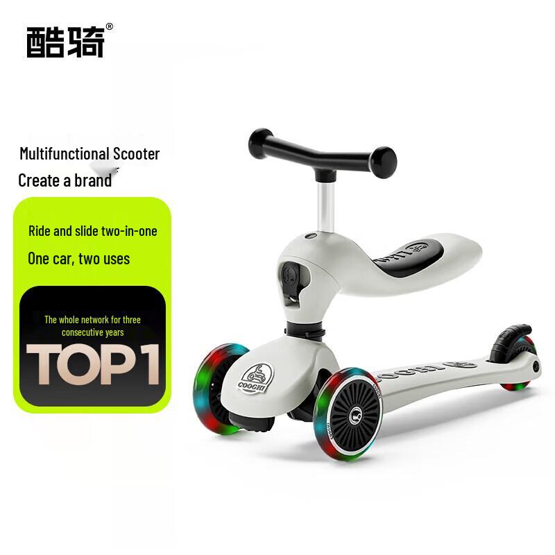 COOGHI V2 2-in-1 Anti-Rollover Light-Up Kids Scooter (CN version)